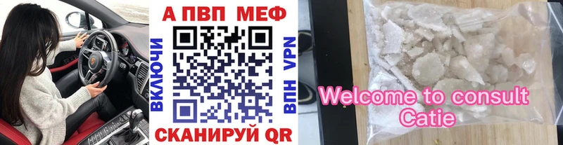 Alfa_PVP Crystall  Лысково 