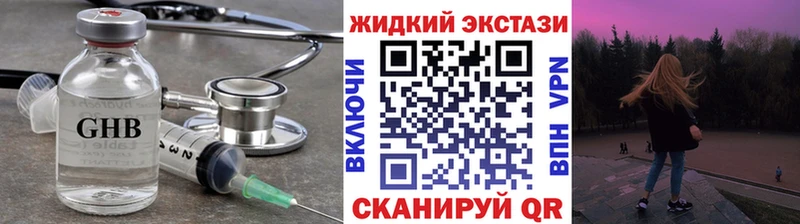 БУТИРАТ оксибутират  дарнет шоп  Лысково 