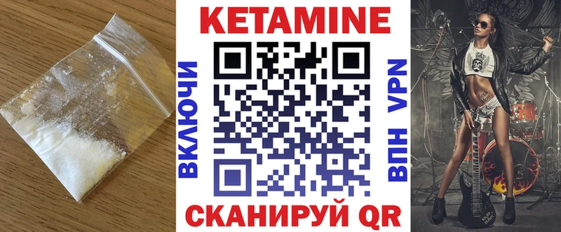 как найти закладки  Лысково  Кетамин VHQ 