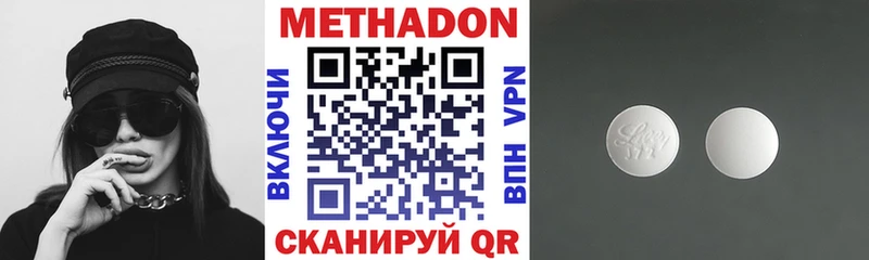 Метадон кристалл  наркотики  Лысково 
