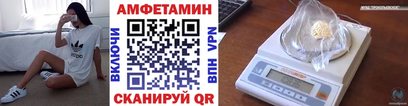 МЕТАМФЕТАМИН мет  Лысково 